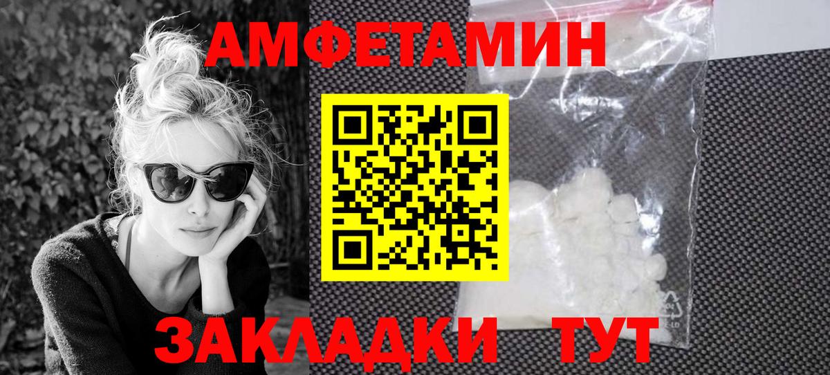 АМФЕТАМИН 97% Ковров