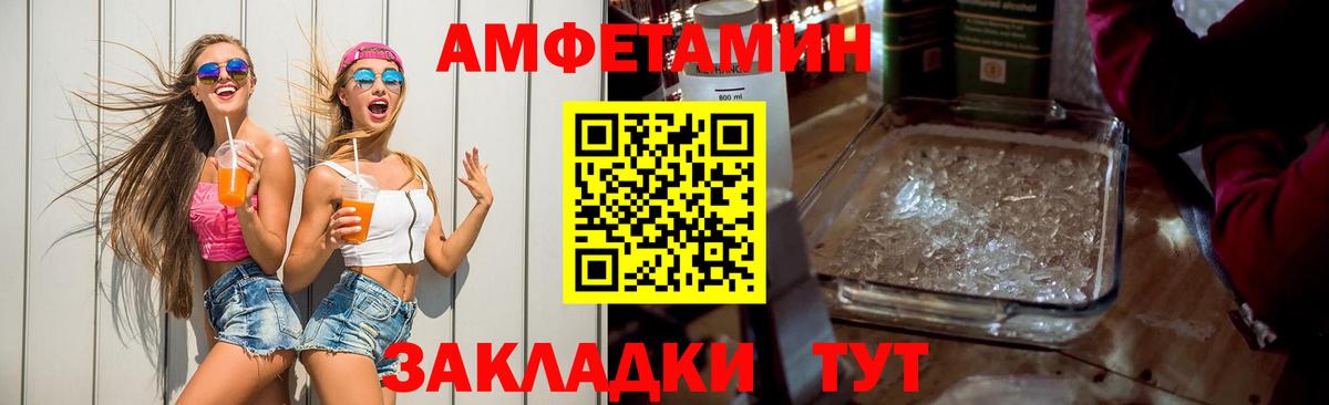 АМФЕТАМИН  Вход с VPN  Ковров  АМФЕТАМИН 98% 