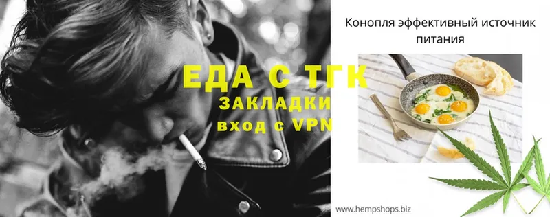 hydra   наркота  Ковров  Еда ТГК конопля 