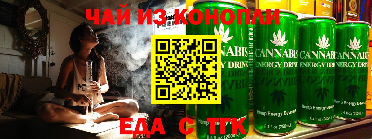 Ковров  Cannafood марихуана  Вход с VPN 