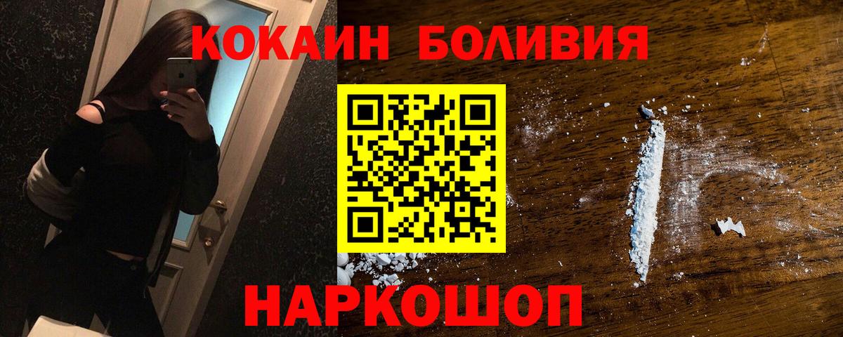 КОКАИН 97%  Кокаин Fish Scale  Ковров  Вход с VPN 