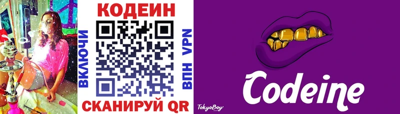OMG tor  Ковров  Кодеиновый сироп Lean Purple Drank 