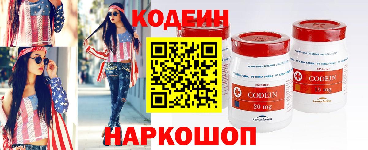Codein Purple Drank  купить наркоту  Ковров  Вход с VPN 