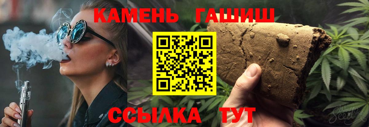 Гашиш Ice-O-Lator Ковров