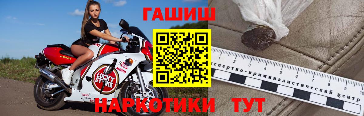 ГАШИШ hashish  Вход с VPN  Ковров  ГАШ hashish 
