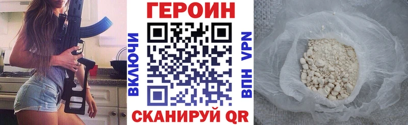 ГЕРОИН гречка Ковров