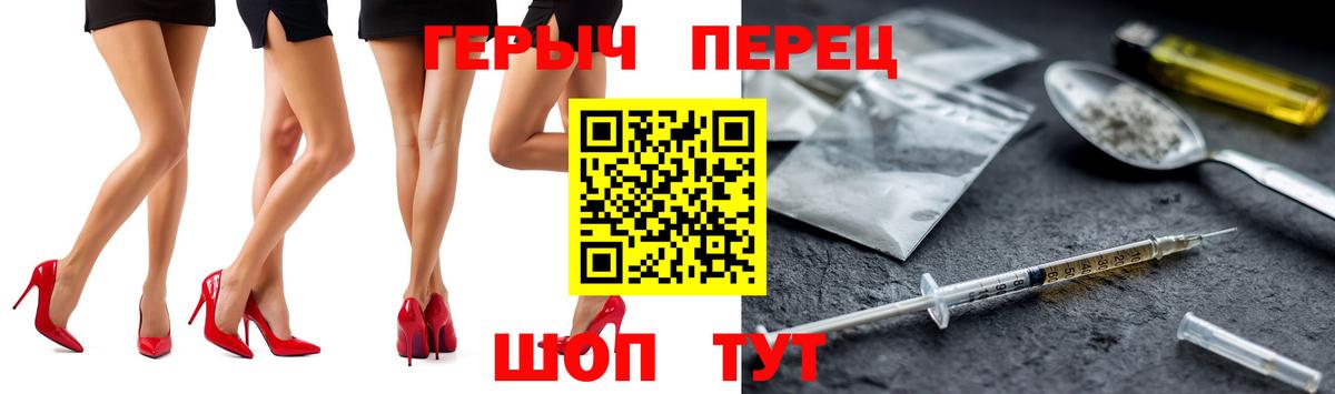 ГЕРОИН  Героин гречка  Вход с VPN  Ковров 