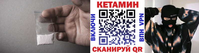 КЕТАМИН ketamine  Ковров 