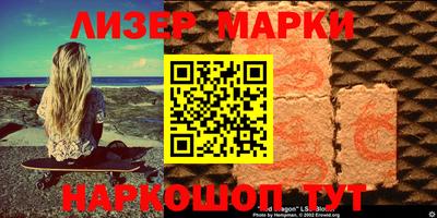 молекула духа Бийск