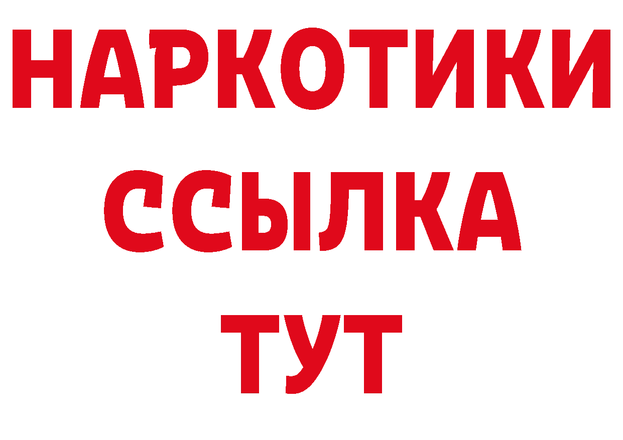 Где продают наркотики? это состав Ковров