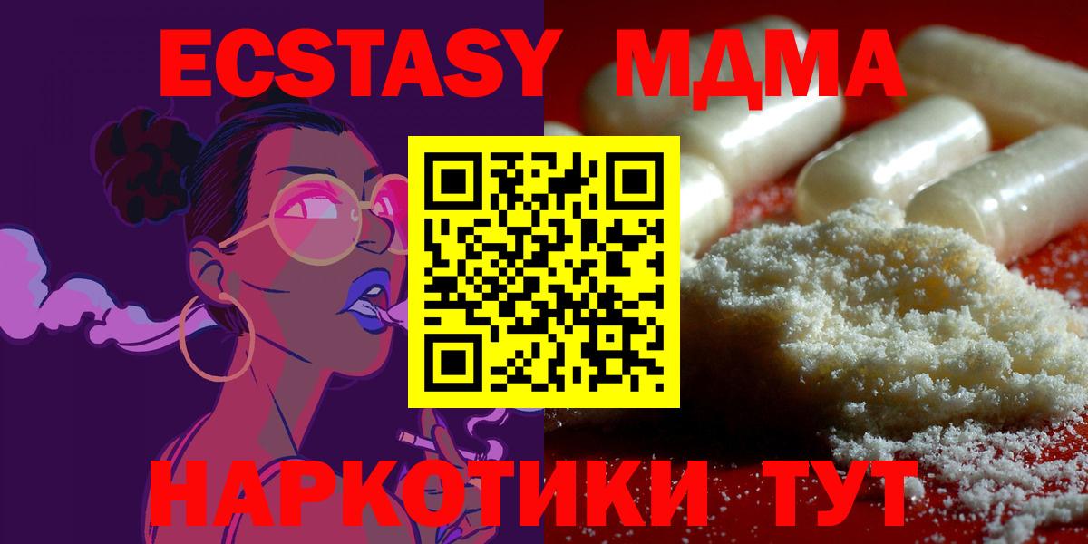 МДМА молли  Вход с VPN  МДМА  Ковров  MDMA молли 