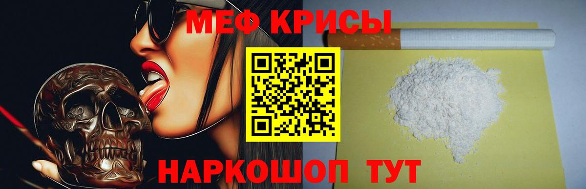 Мефедрон кристаллы Ковров