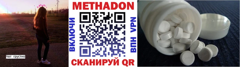 Метадон methadone  Ковров 