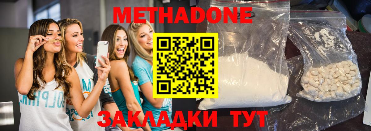 МЕТАДОН VHQ Ковров