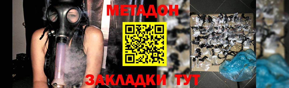 Ковров  Метадон methadone  ссылка на мегу ссылка  Вход с VPN 