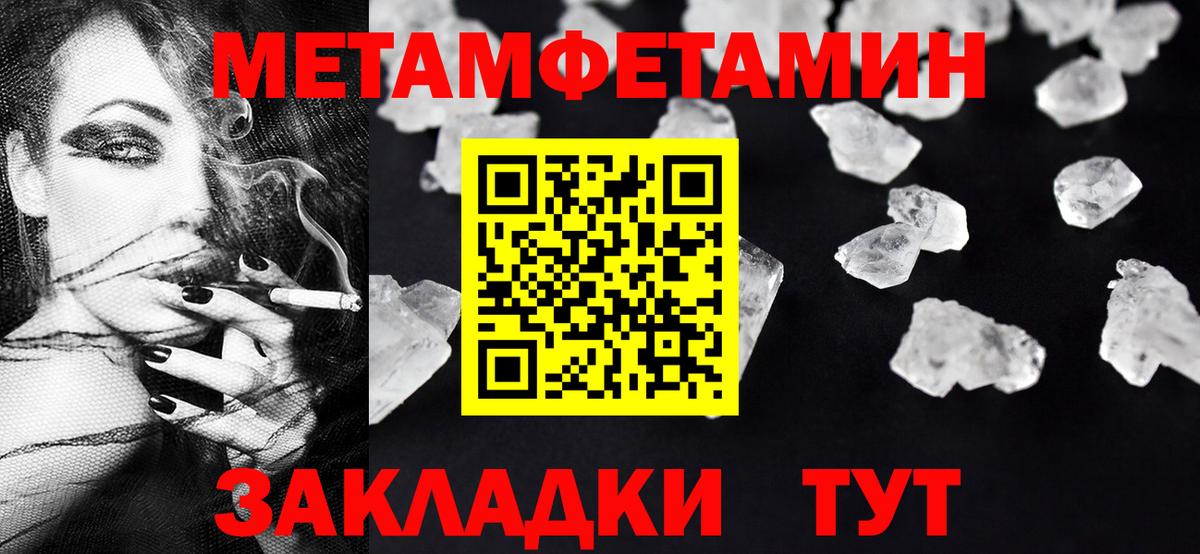 Ковров  Метамфетамин кристалл  МЕТАМФЕТАМИН  Вход с VPN 