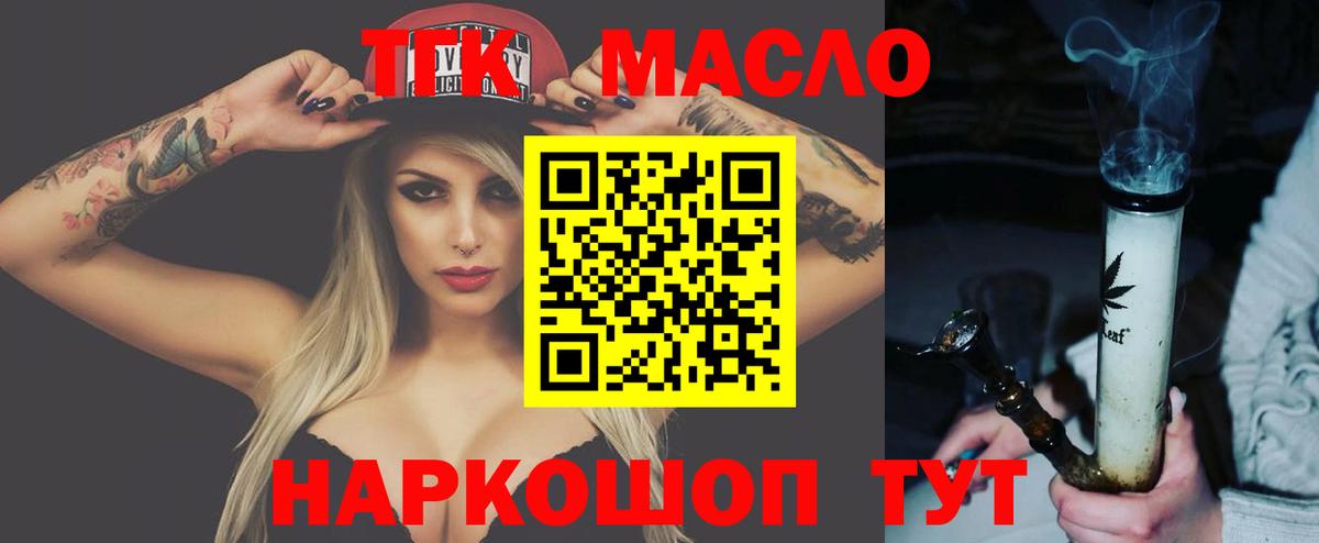 Дистиллят ТГК жижа Ковров